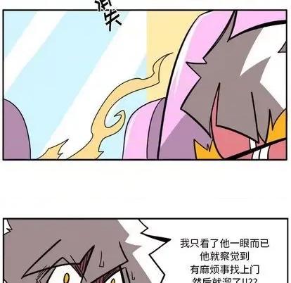 马基什的疯狂邻居 惊奇百怪来惹吧 | 第35章 第89页