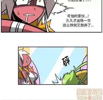 马基什的疯狂邻居 惊奇百怪来惹吧 | 第35章 第90页