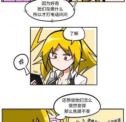 马基什的疯狂邻居 惊奇百怪来惹吧 | 第35章 第93页