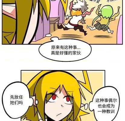 马基什的疯狂邻居 惊奇百怪来惹吧 | 第35章 第94页