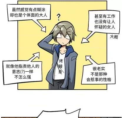 马基什的疯狂邻居 惊奇百怪来惹吧 | 第35章 第98页