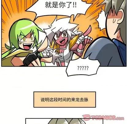 马基什的疯狂邻居 惊奇百怪来惹吧 | 第35章 第99页