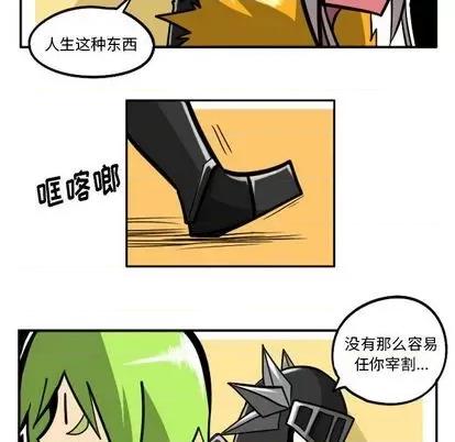 马基什的疯狂邻居 惊奇百怪来惹吧 | 第35章 第102页
