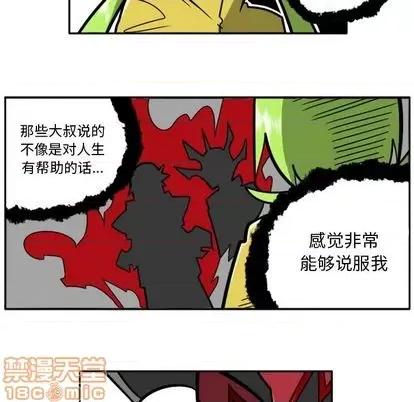 马基什的疯狂邻居 惊奇百怪来惹吧 | 第35章 第105页