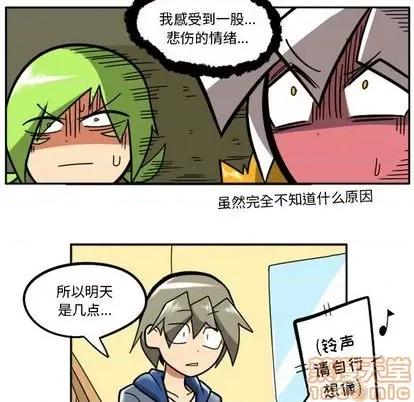 马基什的疯狂邻居 惊奇百怪来惹吧 | 第35章 第110页