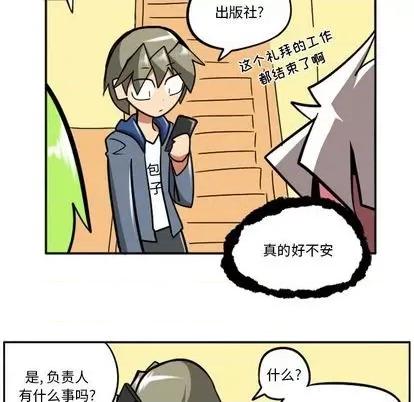 马基什的疯狂邻居 惊奇百怪来惹吧 | 第35章 第112页
