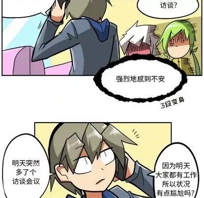 马基什的疯狂邻居 惊奇百怪来惹吧 | 第35章 第113页