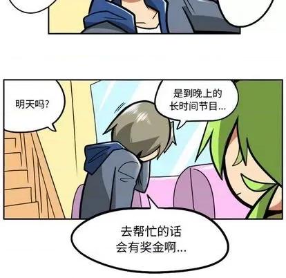 马基什的疯狂邻居 惊奇百怪来惹吧 | 第35章 第114页