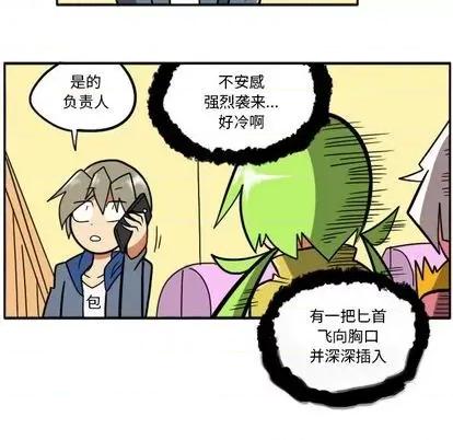 马基什的疯狂邻居 惊奇百怪来惹吧 | 第35章 第117页
