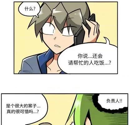 马基什的疯狂邻居 惊奇百怪来惹吧 | 第35章 第118页