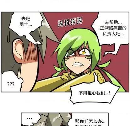 马基什的疯狂邻居 惊奇百怪来惹吧 | 第35章 第121页