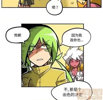 马基什的疯狂邻居 惊奇百怪来惹吧 | 第35章 第125页