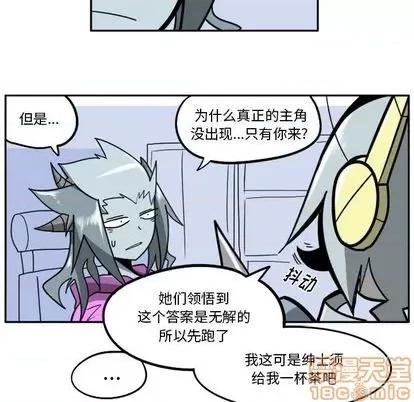 马基什的疯狂邻居 惊奇百怪来惹吧 | 第35章 第130页
