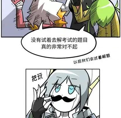 马基什的疯狂邻居 惊奇百怪来惹吧 | 第35章 第134页