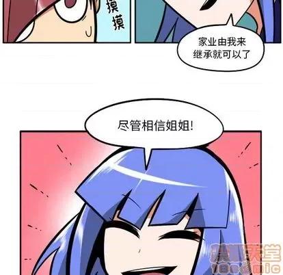 马基什的疯狂邻居 惊奇百怪来惹吧 第45页
