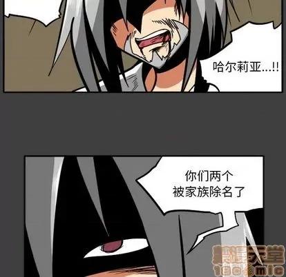 马基什的疯狂邻居 惊奇百怪来惹吧 第110页