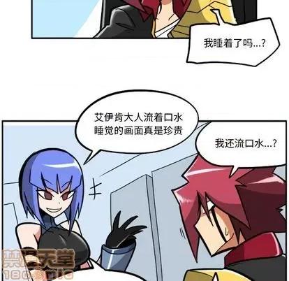 马基什的疯狂邻居 惊奇百怪来惹吧 第5页