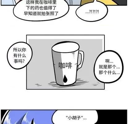 马基什的疯狂邻居 惊奇百怪来惹吧 第6页