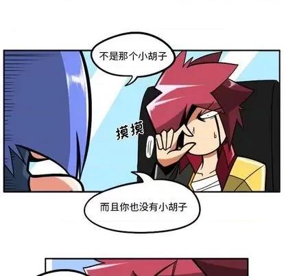 马基什的疯狂邻居 惊奇百怪来惹吧 第9页