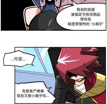 马基什的疯狂邻居 惊奇百怪来惹吧 第11页