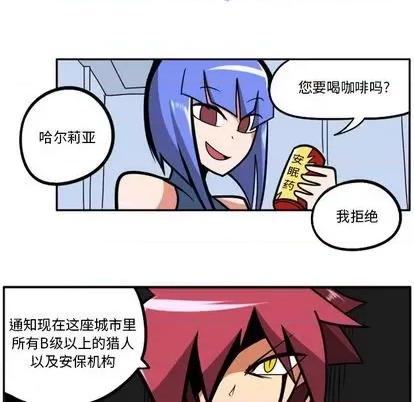 马基什的疯狂邻居 惊奇百怪来惹吧 第12页