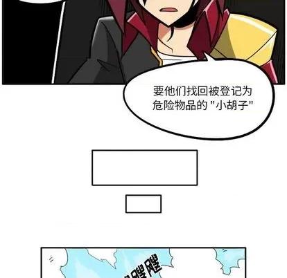 马基什的疯狂邻居 惊奇百怪来惹吧 第13页