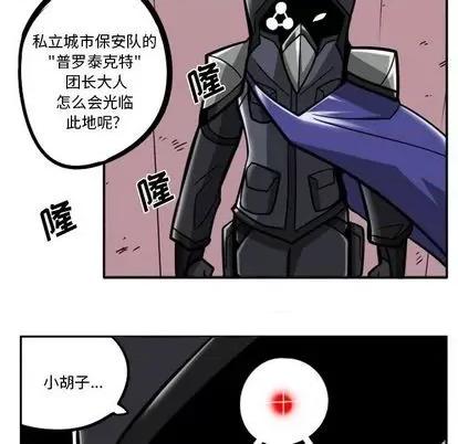 马基什的疯狂邻居 惊奇百怪来惹吧 第17页