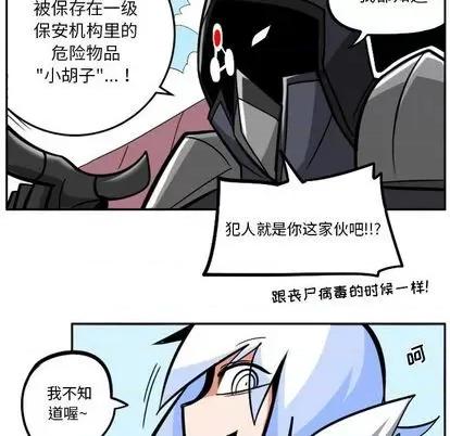 马基什的疯狂邻居 惊奇百怪来惹吧 第19页