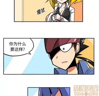 马基什的疯狂邻居 惊奇百怪来惹吧 第25页