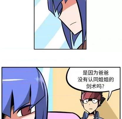 马基什的疯狂邻居 惊奇百怪来惹吧 第26页