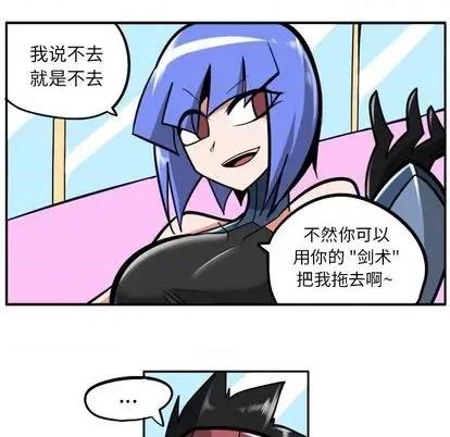 马基什的疯狂邻居 惊奇百怪来惹吧 第28页
