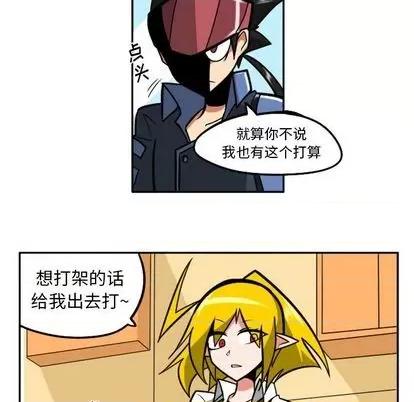 马基什的疯狂邻居 惊奇百怪来惹吧 第29页