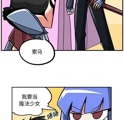 马基什的疯狂邻居 惊奇百怪来惹吧 第39页