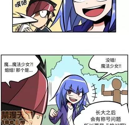 马基什的疯狂邻居 惊奇百怪来惹吧 第40页