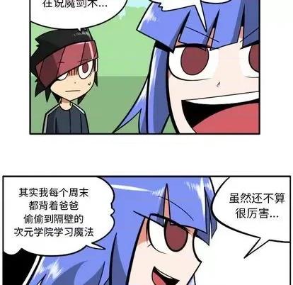 马基什的疯狂邻居 惊奇百怪来惹吧 第42页
