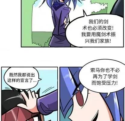 马基什的疯狂邻居 惊奇百怪来惹吧 第44页