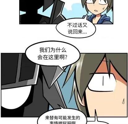 马基什的疯狂邻居 惊奇百怪来惹吧 第52页