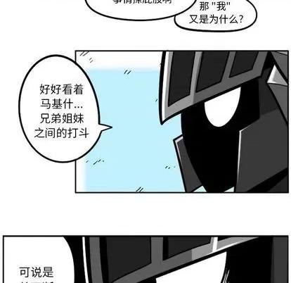 马基什的疯狂邻居 惊奇百怪来惹吧 第53页