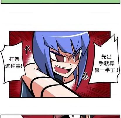 马基什的疯狂邻居 惊奇百怪来惹吧 第56页