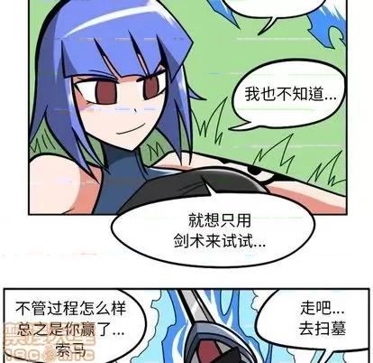 马基什的疯狂邻居 惊奇百怪来惹吧 第90页
