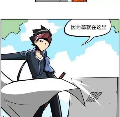 马基什的疯狂邻居 惊奇百怪来惹吧 第93页