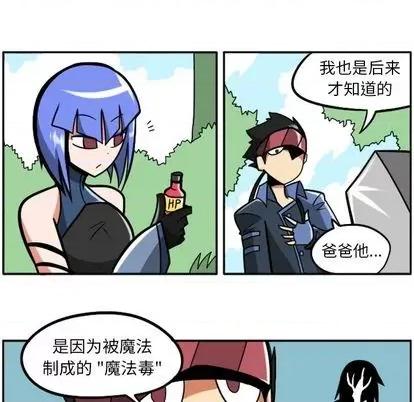 马基什的疯狂邻居 惊奇百怪来惹吧 第97页