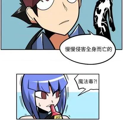 马基什的疯狂邻居 惊奇百怪来惹吧 第98页