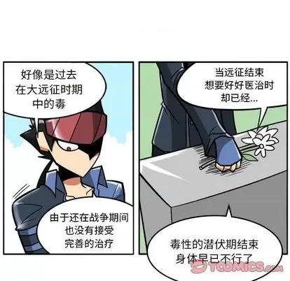 马基什的疯狂邻居 惊奇百怪来惹吧 第99页