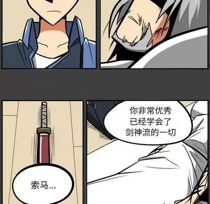 马基什的疯狂邻居 惊奇百怪来惹吧 第104页
