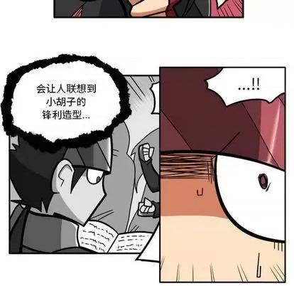 马基什的疯狂邻居 惊奇百怪来惹吧 第114页