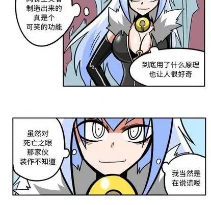 马基什的疯狂邻居 惊奇百怪来惹吧 第137页