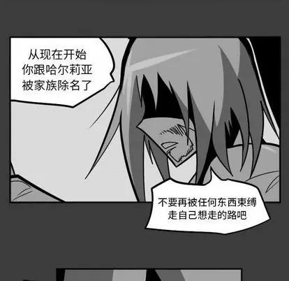 马基什的疯狂邻居 惊奇百怪来惹吧 第146页