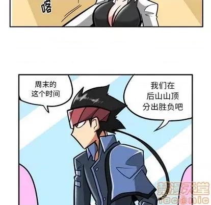 马基什的疯狂邻居 惊奇百怪来惹吧 第30页