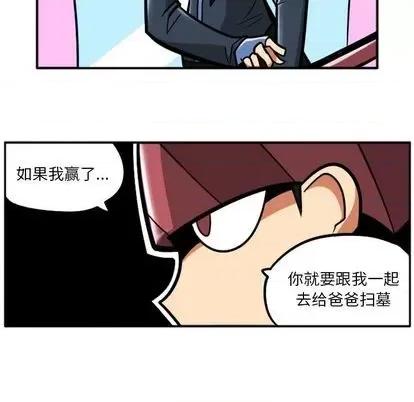 马基什的疯狂邻居 惊奇百怪来惹吧 第31页